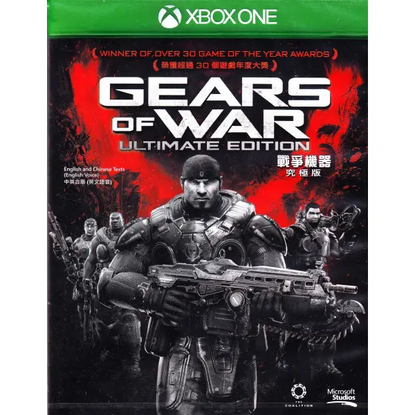 Gears of War: Ultimate Edition (Chinese & English Sub)